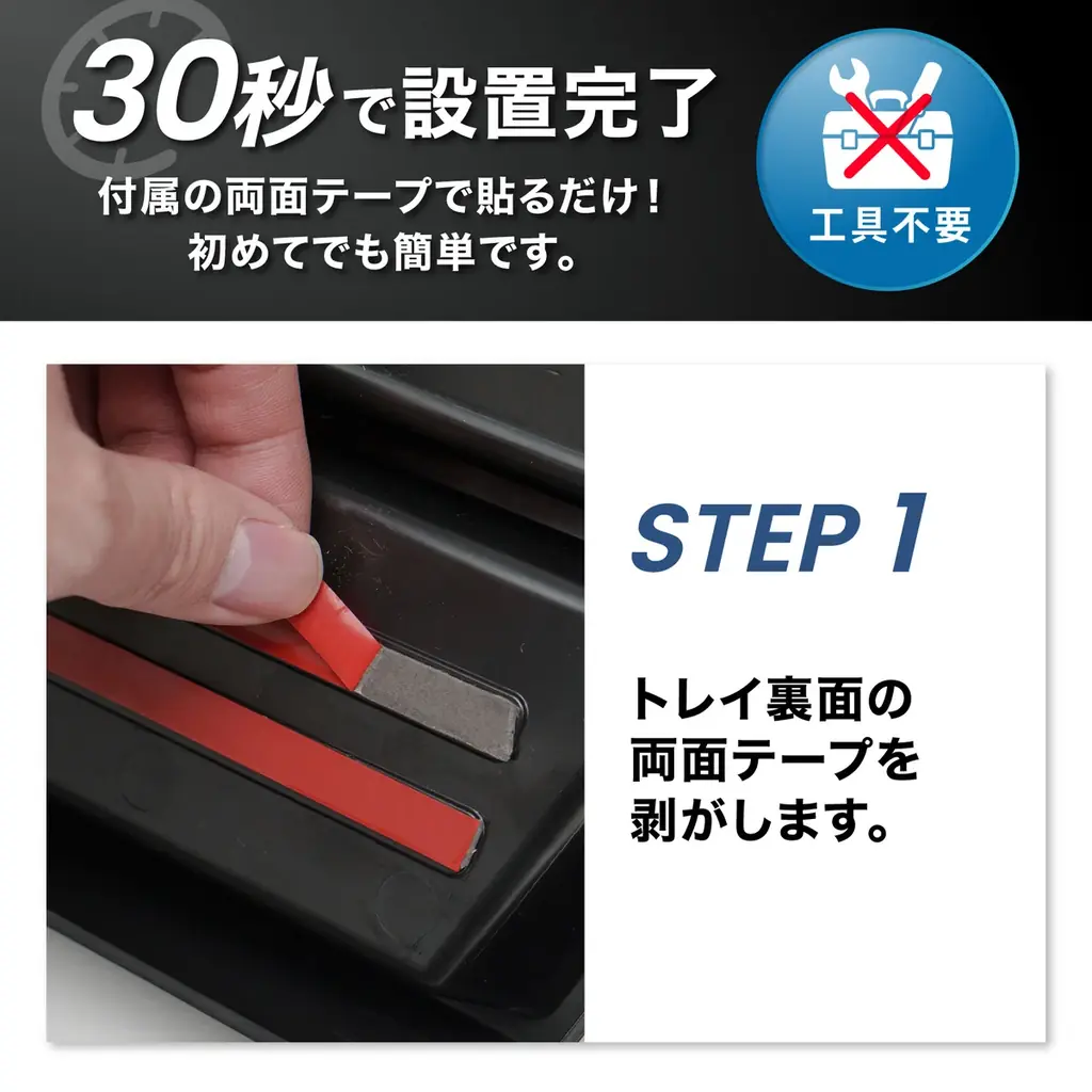 ノア・ヴォクシーの車内空間が、もっと快適に。90系専用設計の「ダッシュボードトレイ」を販売開始。スマホスタンド・カード収納も備え、工具不要わずか30秒で設置完了。 画像 5