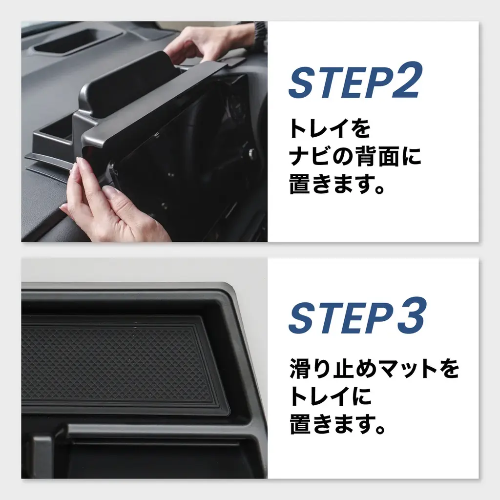 ノア・ヴォクシーの車内空間が、もっと快適に。90系専用設計の「ダッシュボードトレイ」を販売開始。スマホスタンド・カード収納も備え、工具不要わずか30秒で設置完了。 画像 6