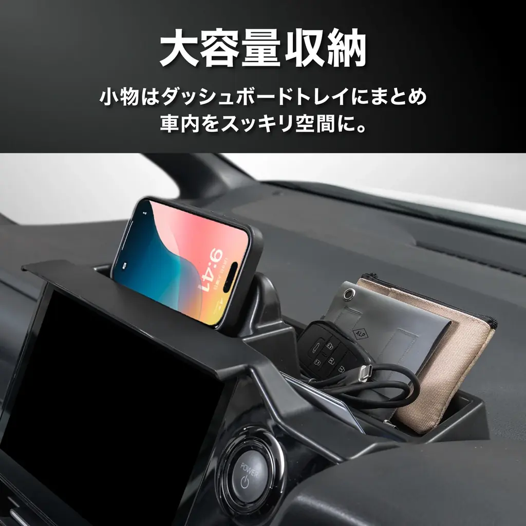 ノア・ヴォクシーの車内空間が、もっと快適に。90系専用設計の「ダッシュボードトレイ」を販売開始。スマホスタンド・カード収納も備え、工具不要わずか30秒で設置完了。 画像 7