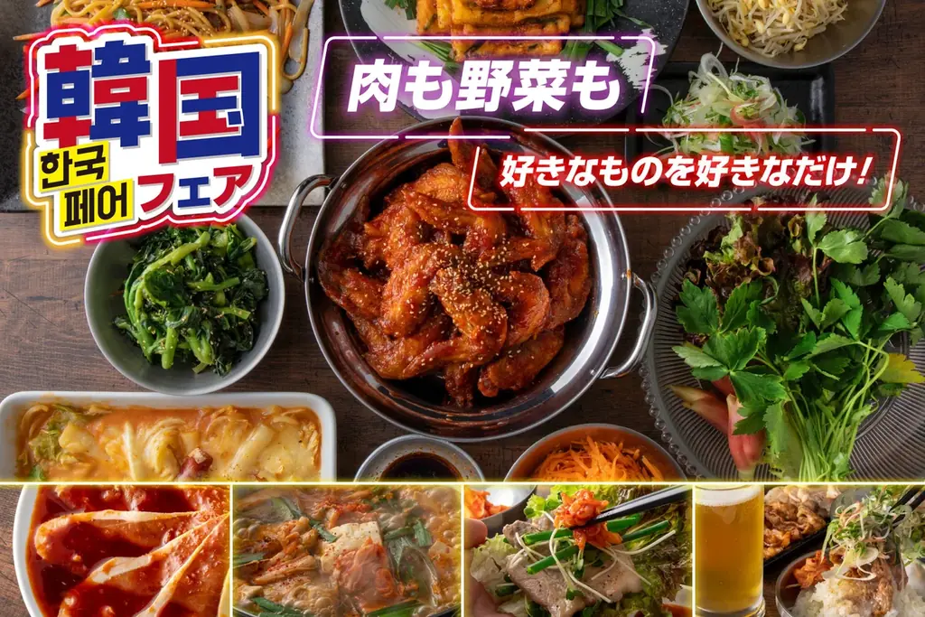 6/12開始　すたみな太郎の韓国フェア 食べ放題でサムギョプサルも