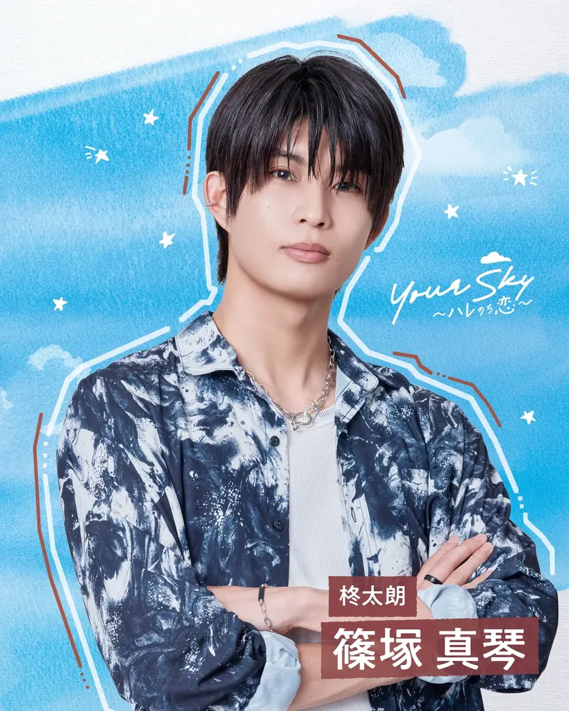福田歩汰（DXTEEN）×相原一心（ONE LOVE ONE HEART） W主演！新土曜ドラマ『Your Sky ハレのち恋』2026年8月1日（土）深夜25時30分から放送決定！ 画像 5