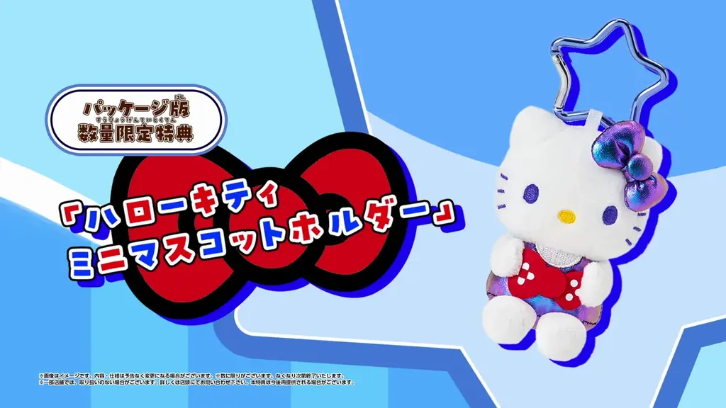 「Sanrio Games」第1作目タイトル！Nintendo Switch/Nintendo Switch 2 用パーティゲーム「サンリオ パーティランド」の発売日が2026年10月29日に決定 画像 8