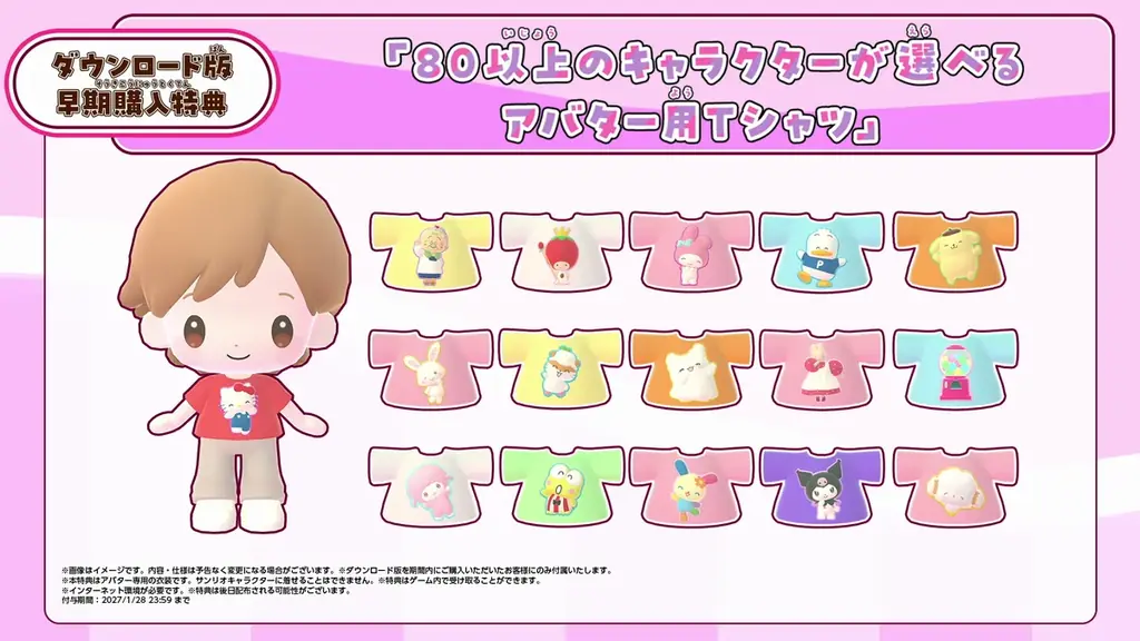 「Sanrio Games」第1作目タイトル！Nintendo Switch/Nintendo Switch 2 用パーティゲーム「サンリオ パーティランド」の発売日が2026年10月29日に決定 画像 9