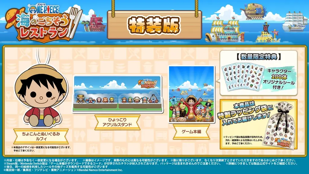 麦わらの一味と海上レストランを経営!?「ONE PIECE」家庭用ゲーム最新作『ONE PIECE 海のごちそうレストラン 』2026年10月22日（木）発売決定！ 画像 14