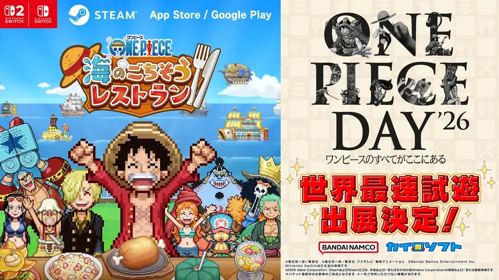 麦わらの一味と海上レストランを経営!?「ONE PIECE」家庭用ゲーム最新作『ONE PIECE 海のごちそうレストラン 』2026年10月22日（木）発売決定！ 画像 15