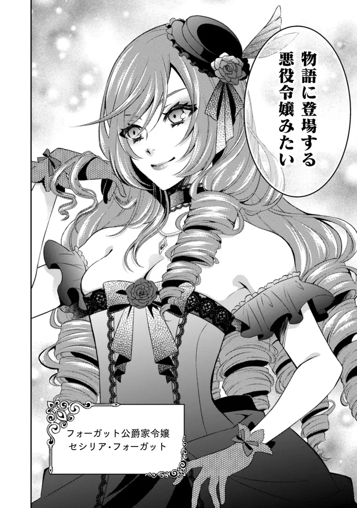 元悪役令嬢、幸せを掴み――その先の未来へ！『悪役令嬢はもう全部が嫌になったので、記憶喪失のふりをすることにした3』発売！作品PVも好評公開中！ 画像 10