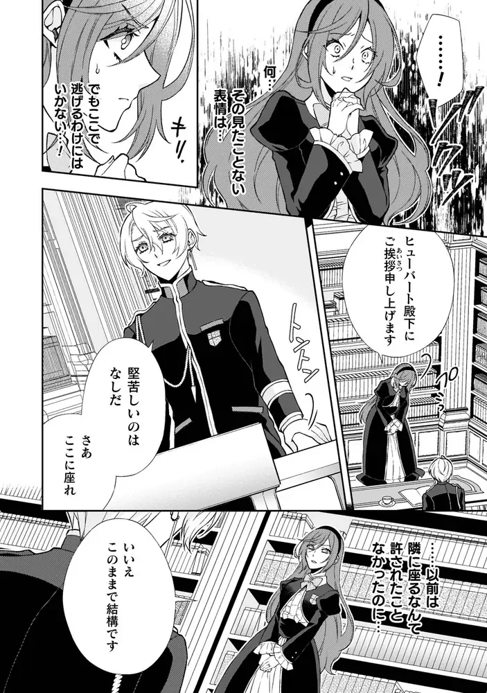元悪役令嬢、幸せを掴み――その先の未来へ！『悪役令嬢はもう全部が嫌になったので、記憶喪失のふりをすることにした3』発売！作品PVも好評公開中！ 画像 3