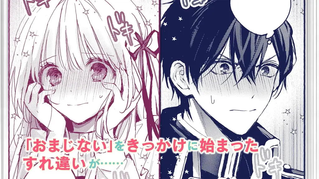 ワケありクールな次期侯爵×心優しき令嬢による「おまじない」から始まるすれ違いラブコメ第1巻！『政略結婚の相手に「私のこと好きになって」とお祈りした結果1』発売 画像 12