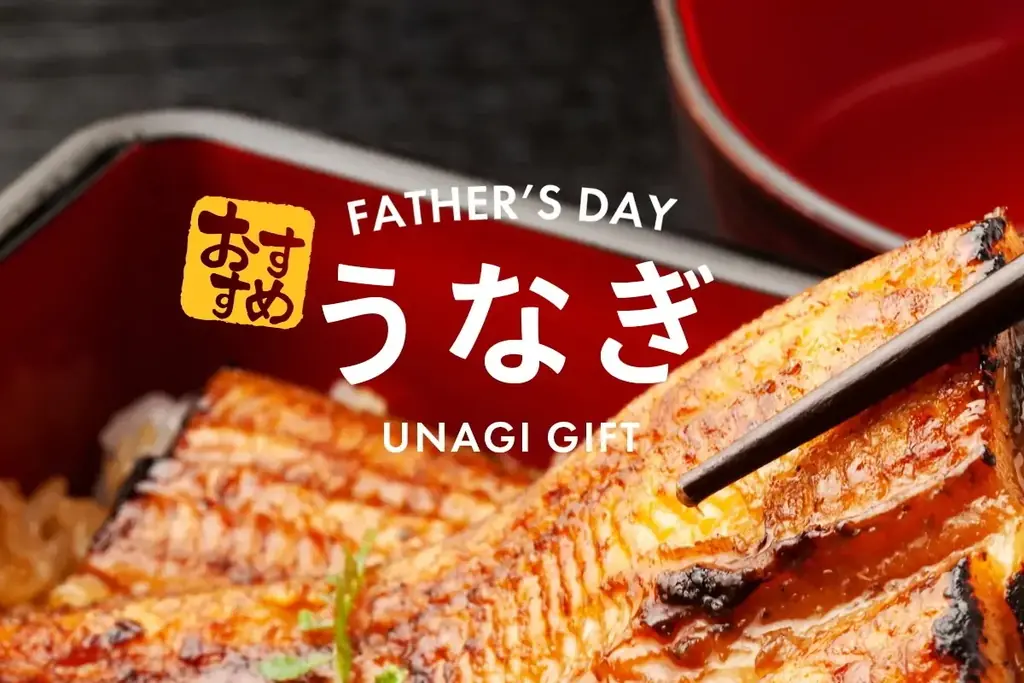 6月21日父の日に贈る定番はうなぎ一強TOP10