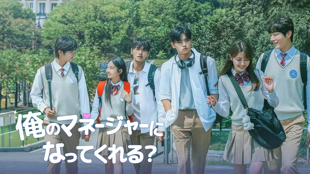 香音が韓国ドラマに初主演！芸術高校のイケメン四天王と繰り広げる、国境を越えた初々しい恋と成長の学園ドラマ『俺のマネージャーになってくれる？』を、ABEMAにて2026年6月9日（火）より全話無料配信 画像 6