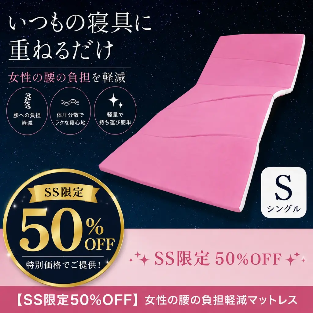 【最大60％OFF】楽天スーパーSALE｜6月最後の0がつく日！！ランキング１位獲得の大人気「YOKONEGUポータブル」や「HUGNEGU」など快適な眠りをサポートする枕シリーズが超お得に 画像 6