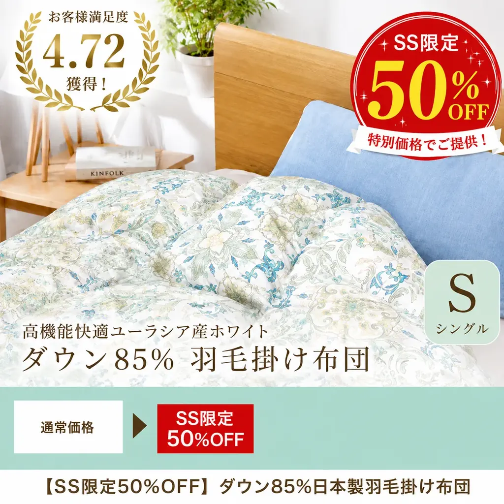 【最大60％OFF】楽天スーパーSALE｜6月最後の0がつく日！！ランキング１位獲得の大人気「YOKONEGUポータブル」や「HUGNEGU」など快適な眠りをサポートする枕シリーズが超お得に 画像 7