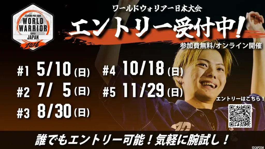 「CAPCOM CUP 12」優勝 さはら選手による、ハイタニさんとの対談企画と丹生さんとの初心者向けレクチャー動画が公開！ 画像 11