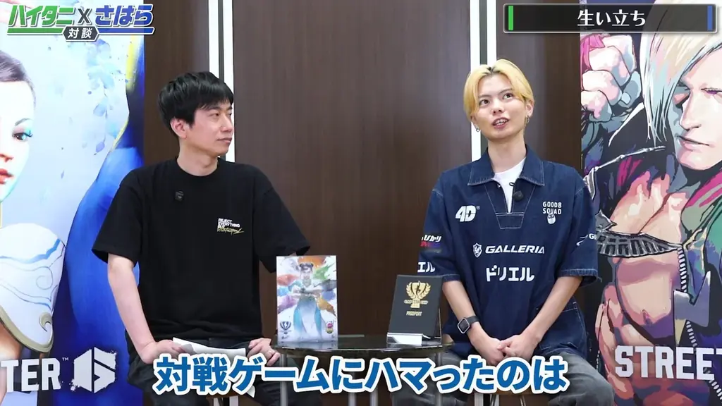 「CAPCOM CUP 12」優勝 さはら選手による、ハイタニさんとの対談企画と丹生さんとの初心者向けレクチャー動画が公開！ 画像 3