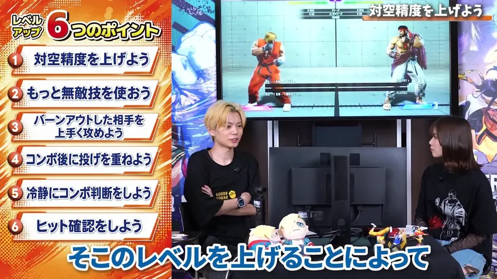 「CAPCOM CUP 12」優勝 さはら選手による、ハイタニさんとの対談企画と丹生さんとの初心者向けレクチャー動画が公開！ 画像 4