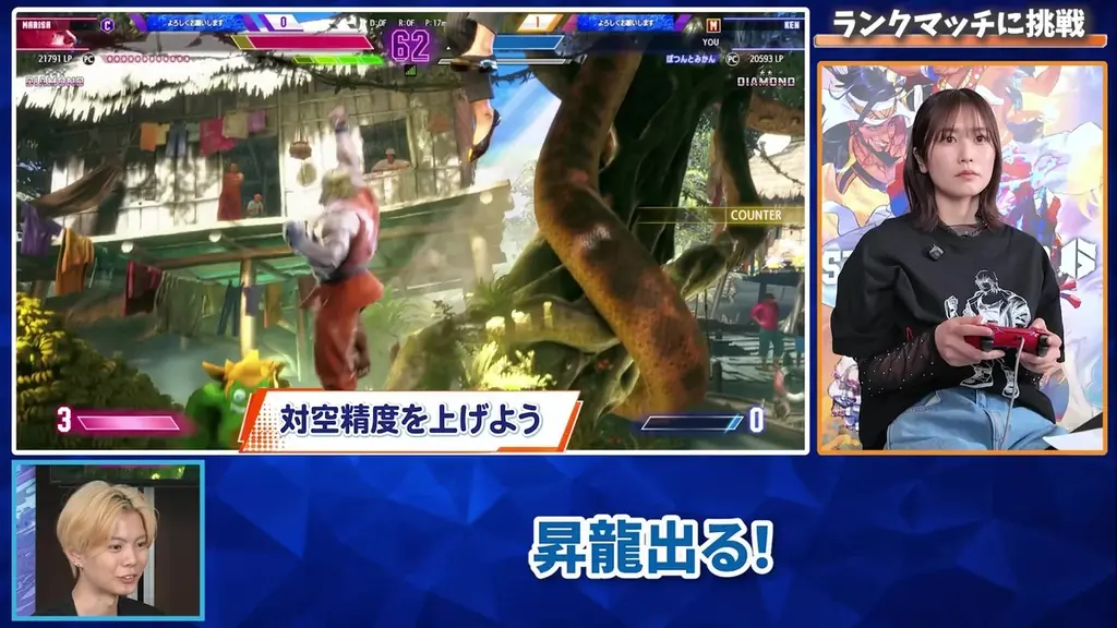 「CAPCOM CUP 12」優勝 さはら選手による、ハイタニさんとの対談企画と丹生さんとの初心者向けレクチャー動画が公開！ 画像 5
