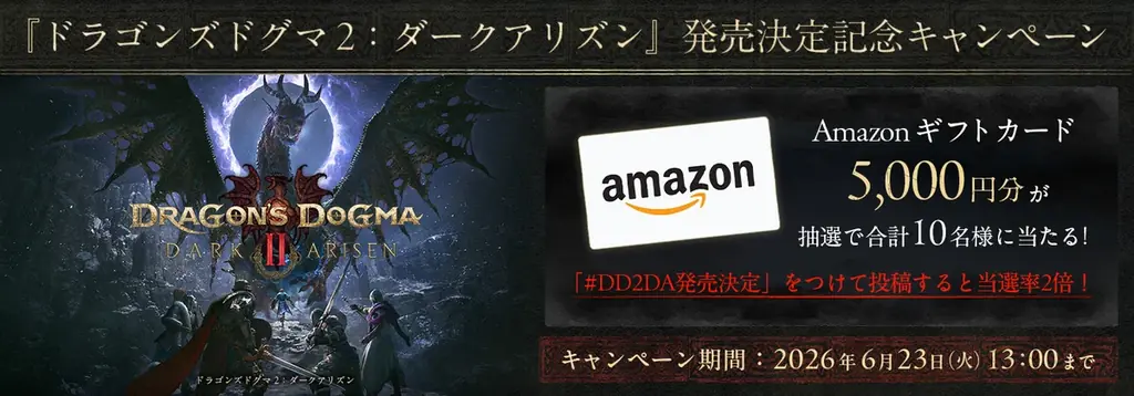 より遊びやすく、自由な冒険を。『ドラゴンズドグマ 2』大型アップデートを本日より配信！ 画像 23