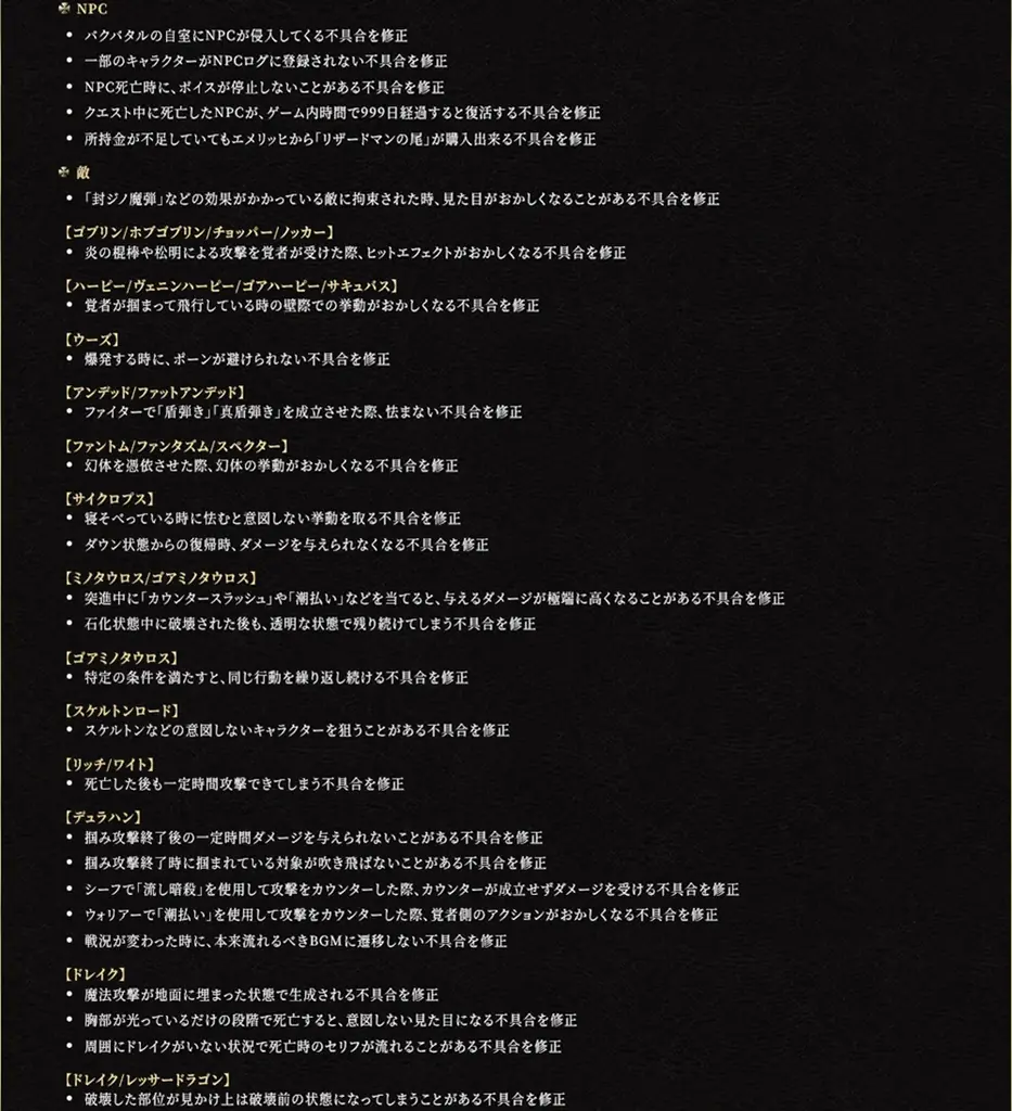より遊びやすく、自由な冒険を。『ドラゴンズドグマ 2』大型アップデートを本日より配信！ 画像 5