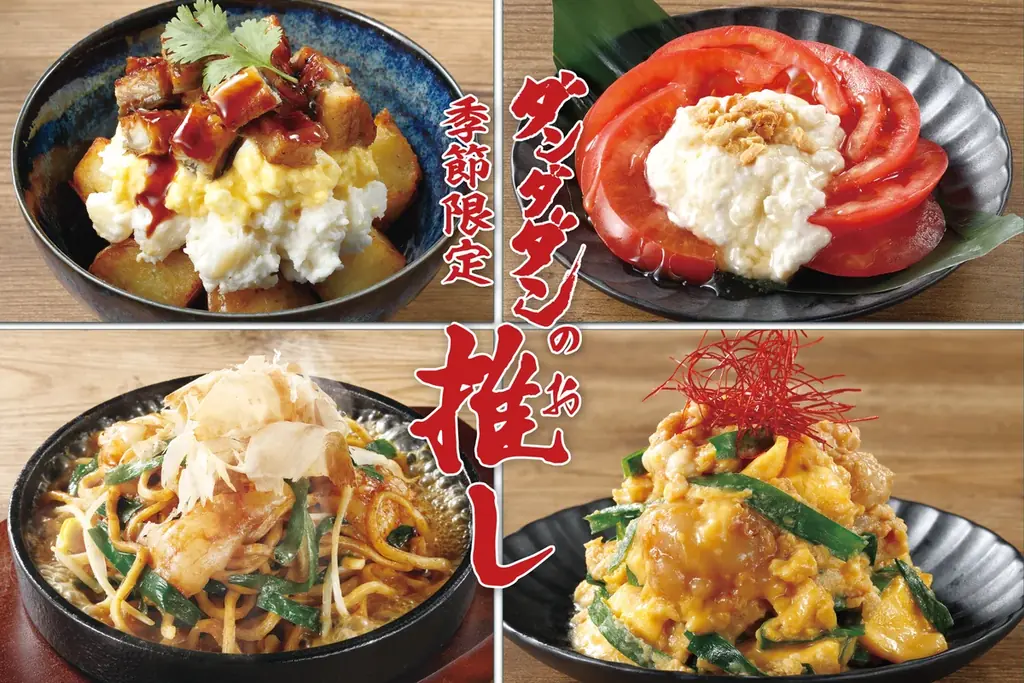 肉汁餃子のダンダダン、6/15開始 夏の推しメニュー6品
