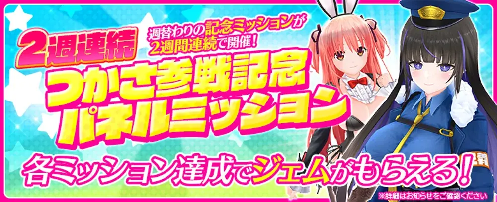 『デタリキZ 特別防衛局隊員の日常』新メンバー参戦！正義の警察官 桜田門つかさ 画像 4