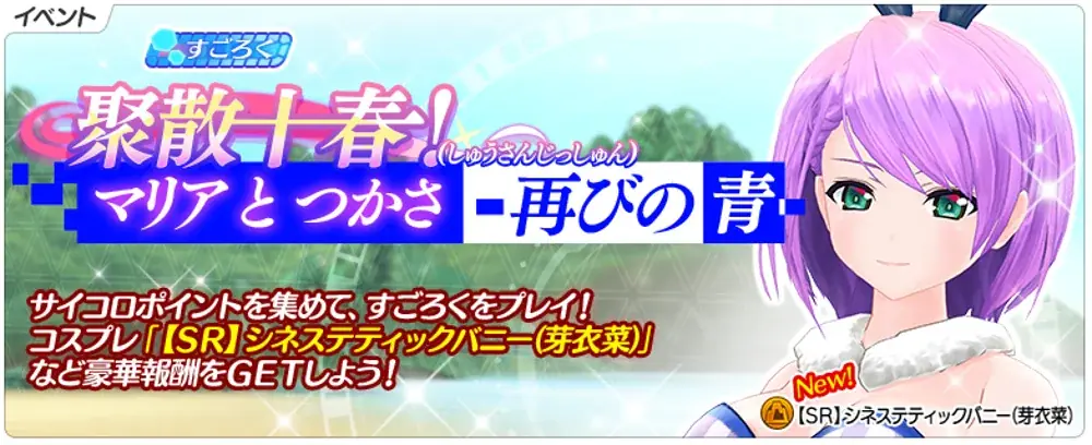 『デタリキZ 特別防衛局隊員の日常』新メンバー参戦！正義の警察官 桜田門つかさ 画像 5