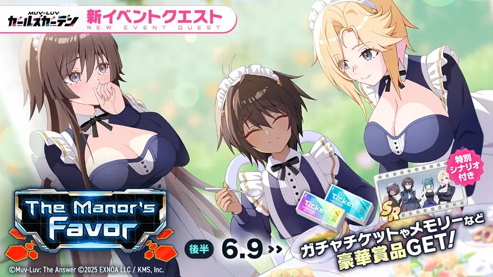 マブラヴ最新作『マブラヴ ガールズガーデン』『マブラヴ オルタネイティヴ トータル・イクリプス』よりSSR「タリサ・マナンダル」、SSR「ステラ・ブレーメル」が初登場！ 画像 5