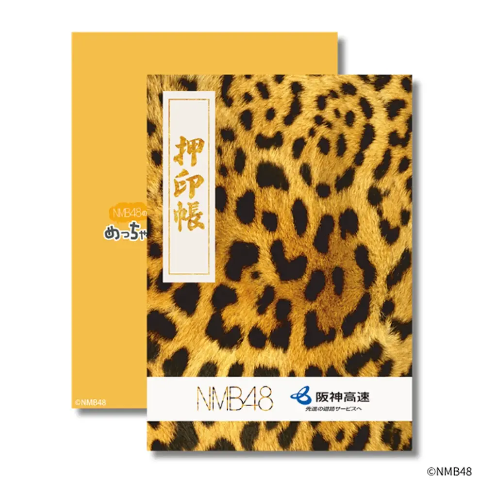 NMB48×阪神高速、初の大型コラボが実現！パーキングエリアとNMB48オフィシャルショップを巡る「NMB48のめっちゃ寄り道日和！」を開催 画像 2