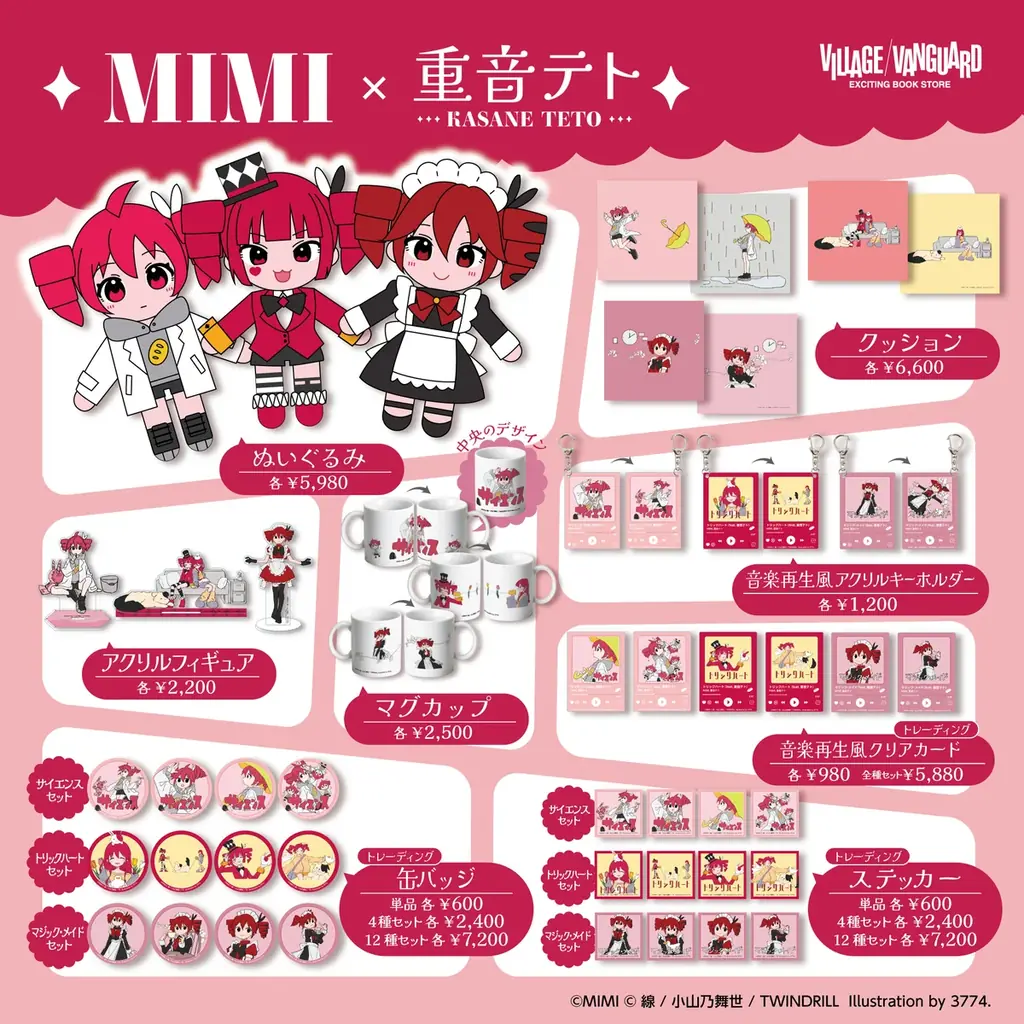 【MIMI×重音テト】MIMI活動10周年記念コラボグッズ発売決定！ 画像 2