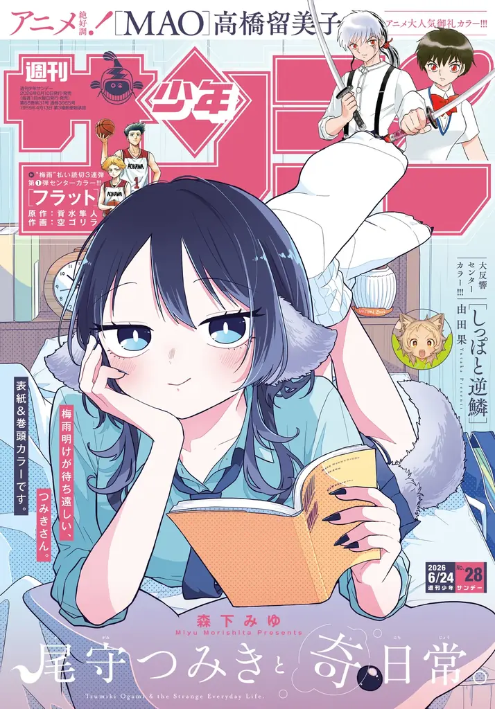 少年サンデー ＆ サンデーうぇぶり が送る二大リアル企画！「サンデーうぇぶり10周年記念イベント ～サンデー・サンデー～」＆「サンデー文化祭」開催決定！ 画像 9