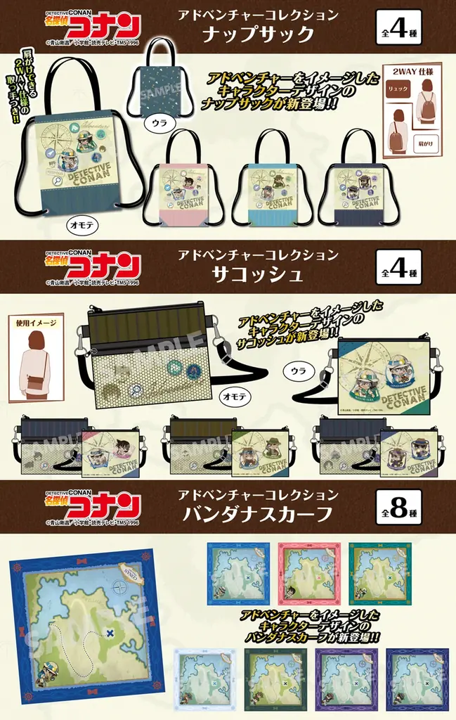 名探偵コナン予約開始