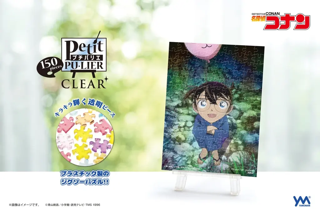 【新商品】清涼感ある透明ピースで楽しむ、お祭りテーマの名探偵コナンジグソーパズル！ 手のひらサイズのプラスチック製ジグソーパズル「プチパリエクリア」シリーズから名探偵コナンの新商品が登場。 画像 1