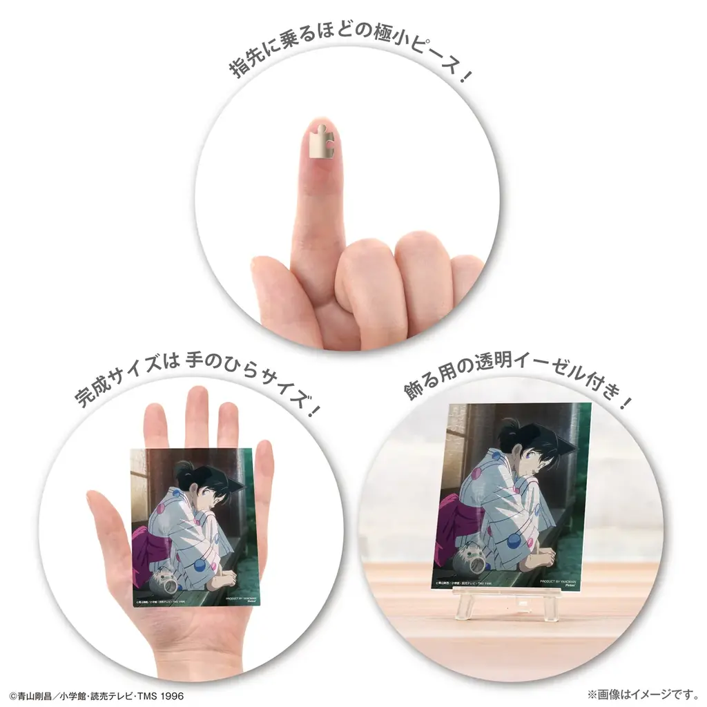 【新商品】清涼感ある透明ピースで楽しむ、お祭りテーマの名探偵コナンジグソーパズル！ 手のひらサイズのプラスチック製ジグソーパズル「プチパリエクリア」シリーズから名探偵コナンの新商品が登場。 画像 10