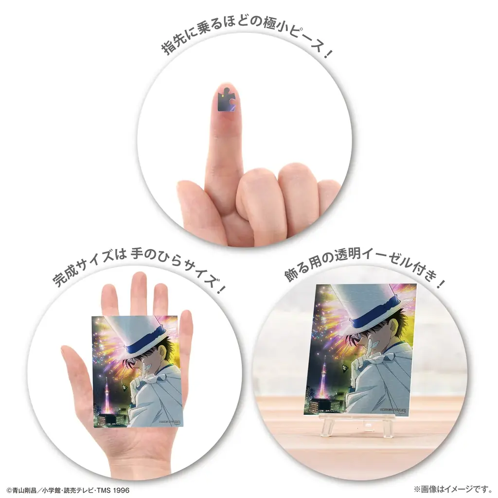 【新商品】清涼感ある透明ピースで楽しむ、お祭りテーマの名探偵コナンジグソーパズル！ 手のひらサイズのプラスチック製ジグソーパズル「プチパリエクリア」シリーズから名探偵コナンの新商品が登場。 画像 12