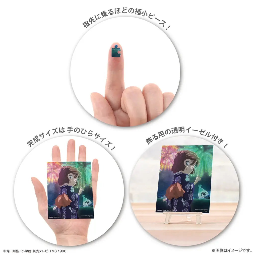 【新商品】清涼感ある透明ピースで楽しむ、お祭りテーマの名探偵コナンジグソーパズル！ 手のひらサイズのプラスチック製ジグソーパズル「プチパリエクリア」シリーズから名探偵コナンの新商品が登場。 画像 6