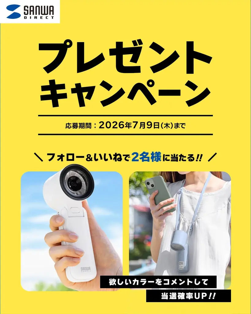 サンワダイレクト 2026年「大決算祭」イベント開催中！ 画像 5