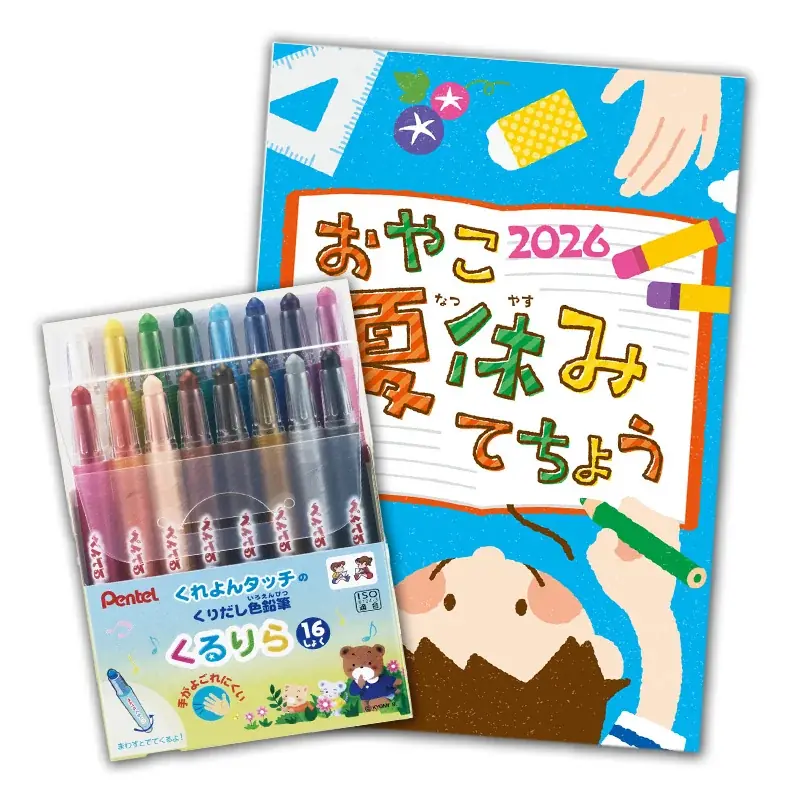 今年の夏は、“親子で思い出を残す時間”を。 おやこ夏休みてちょう2026 予約販売開始！ 画像 9