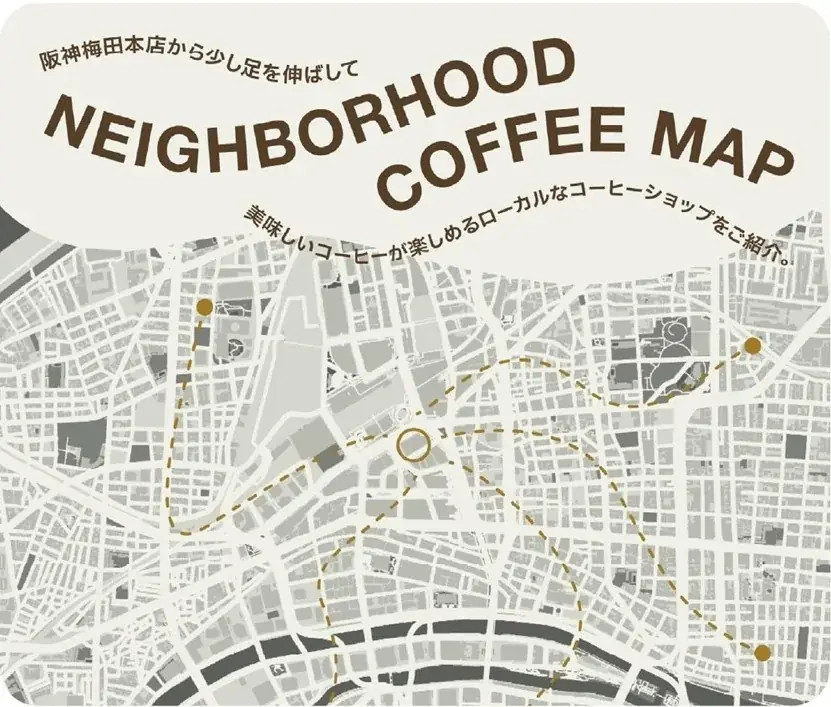 【阪神梅田本店】スペシャリティーコーヒーの祭典「GOOD COFFEE FEST」開幕！全国から集結するロースターと“コーヒーの原点”を深掘りする13日間。 画像 30