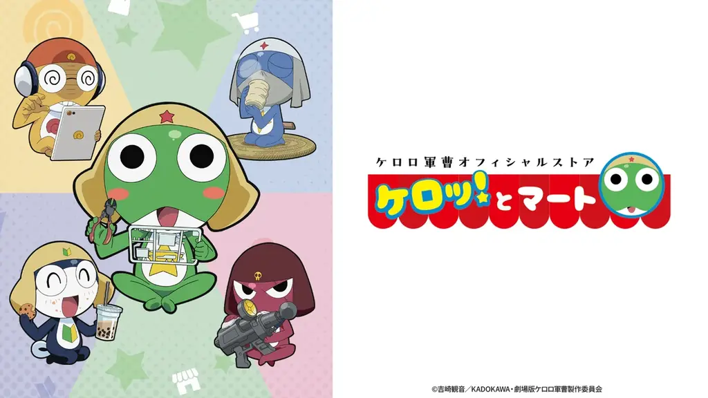 『ケロロ軍曹』のオフィシャルストアと「ガンダムシリーズポップアップコーナー」が「バンダイナムコ Cross Store 東京」に6月19日(金)同時オープン 画像 2