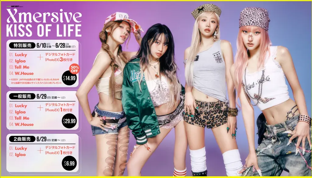 KISS OF LIFE VR特別販売