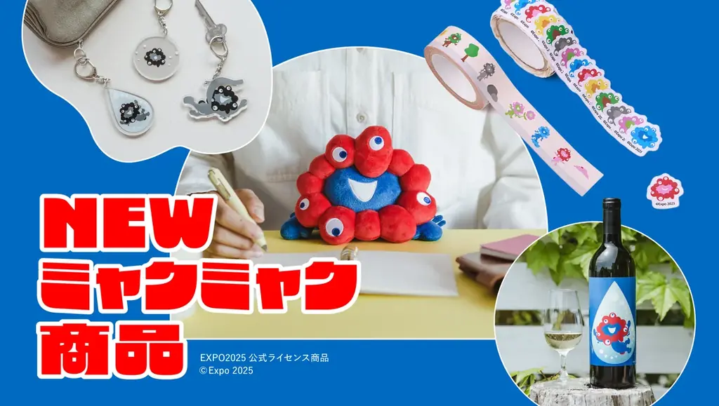 ミャクミャク新作発売