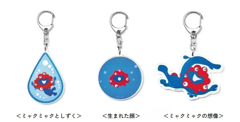 大人気ミャクミャク商品に新作登場！ 絵本『ミャクミャクと…　ミャクミャク誕生ものがたり』から飛び出したアイテムや、「ふんばるず」商品などラインナップ 画像 3