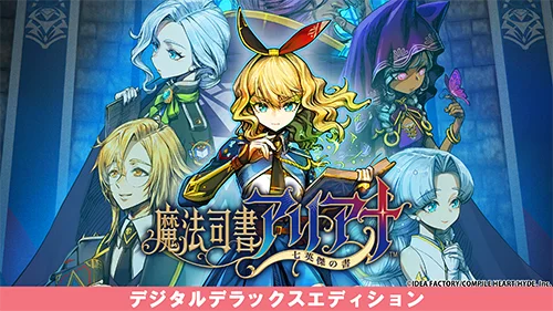 【最大80％OFF!!】「コンパイルハート 夏祭りセール」開催!! 画像 4