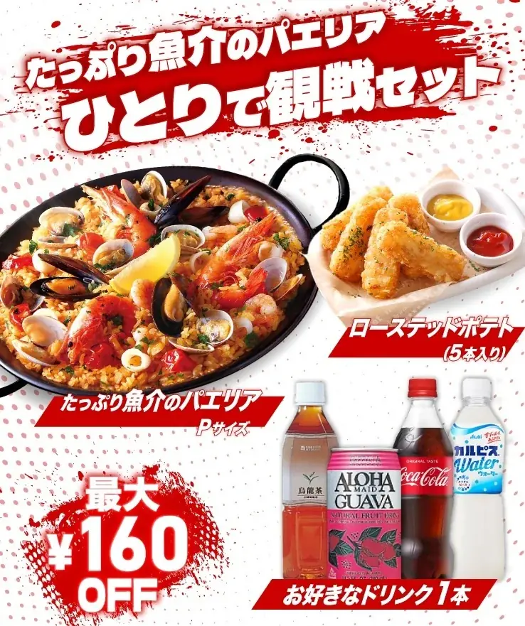 スポーツ観戦やみんなで楽しむピザ時間に！　ひとりでも、大人数でもお得　ピザーラ『お得なパーティーセット』発売 画像 4