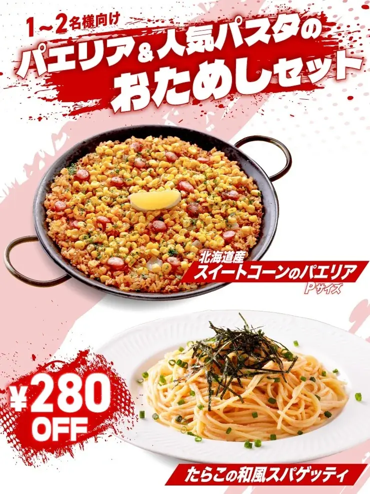 スポーツ観戦やみんなで楽しむピザ時間に！　ひとりでも、大人数でもお得　ピザーラ『お得なパーティーセット』発売 画像 5