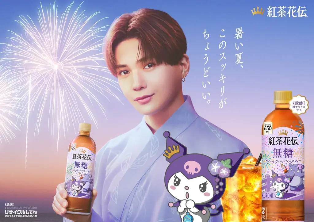 紅茶花伝×サンリオ第2弾