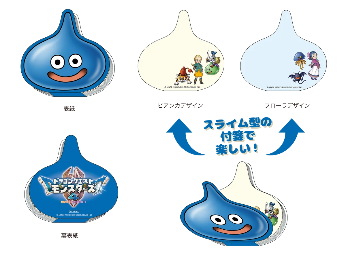 DQモンスターズ4予約開始