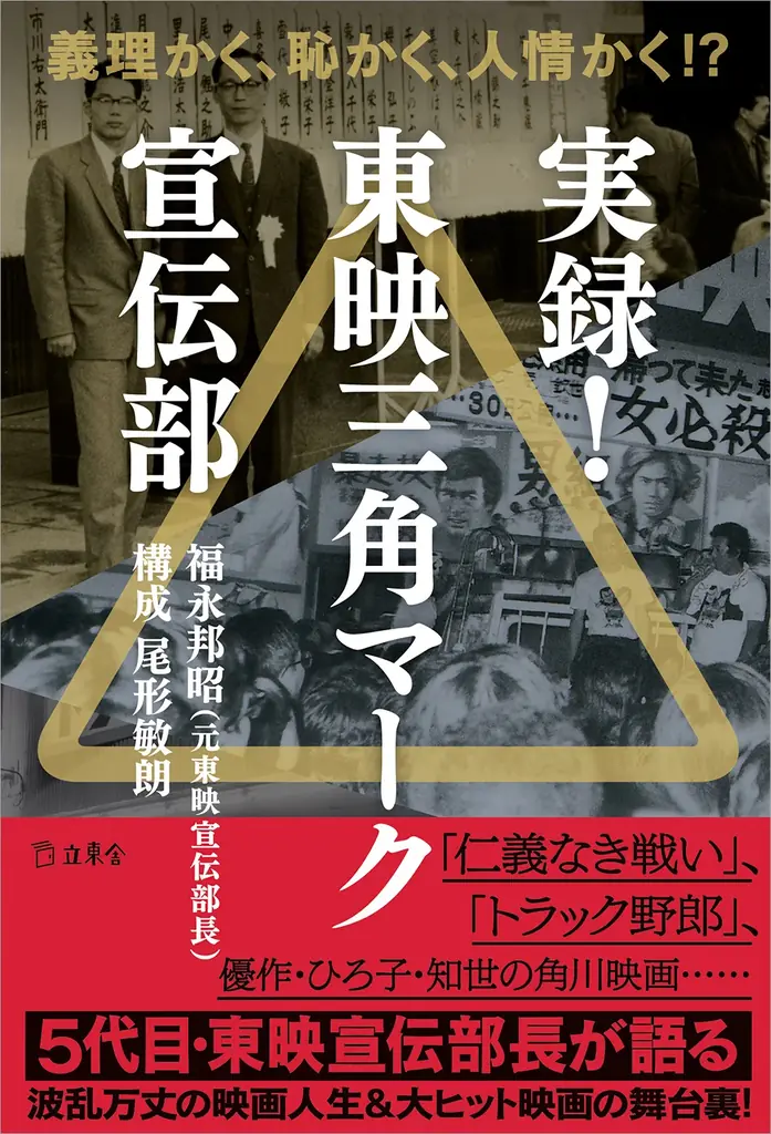 書籍発売