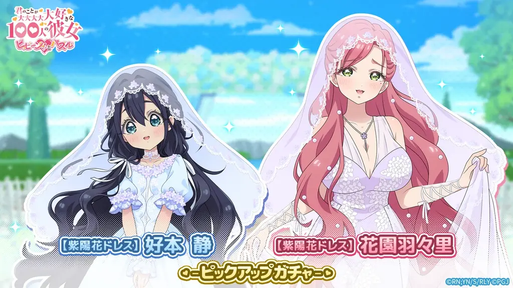 100パズ｜紫陽花ドレス姿の静＆羽々里ピックアップ