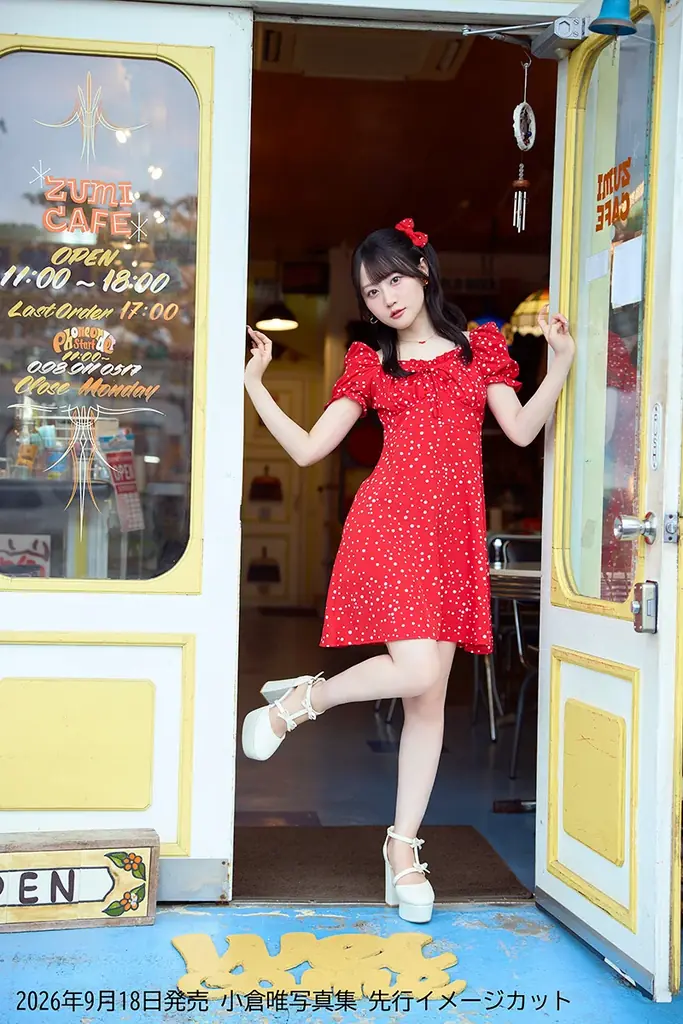 小倉唯さんの最新写真集が9月18日(金)に発売決定！ 画像 2