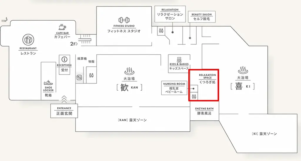 BenQ×三田天然温泉「寿ノ湯」　スポーツ観戦への注目が高まるこの時期に極上のリラックス状態で大画面を体感！最新4K短焦点プロジェクターを体験する期間限定コラボを実施 画像 5
